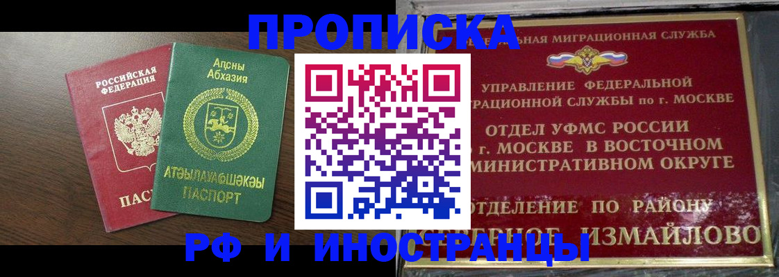 временная регистрация госуслуги в Ачинске
