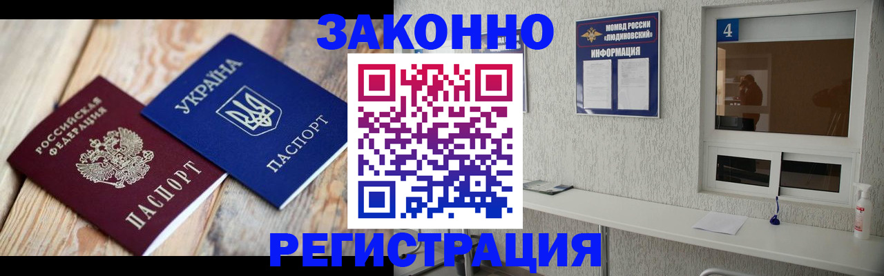 временная регистрация адрес в Ачинске