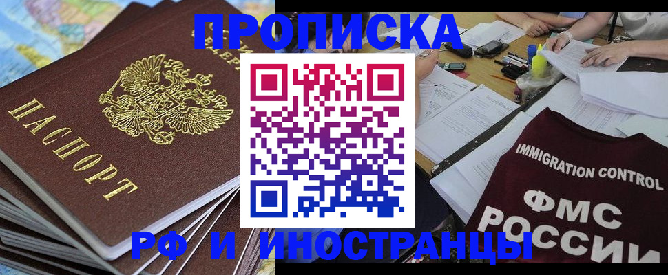 прописка для кредита в Ачинске